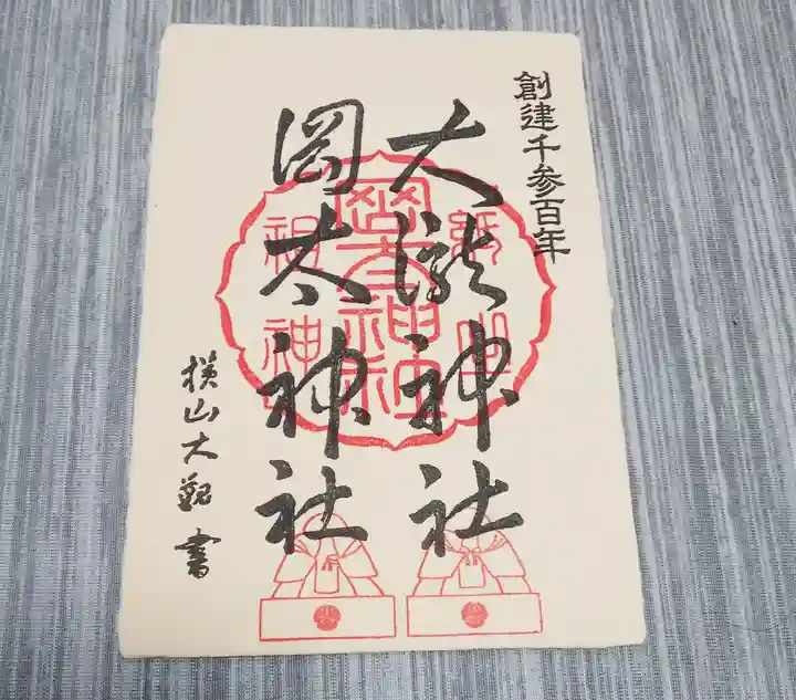 岡太神社・大瀧神社(福井県)