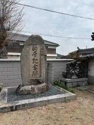 清光寺(兵庫県)