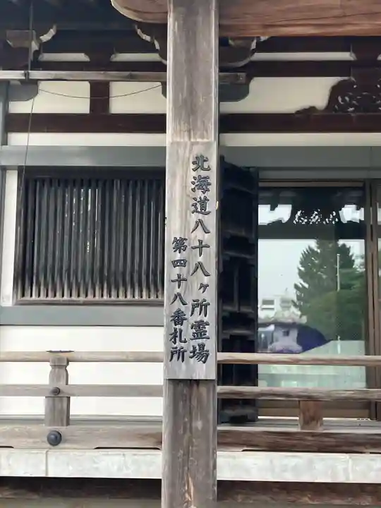 高野山寺の本殿・本堂