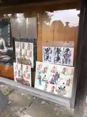 三光寺の御朱印