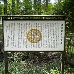 八幡神社松平東照宮の歴史