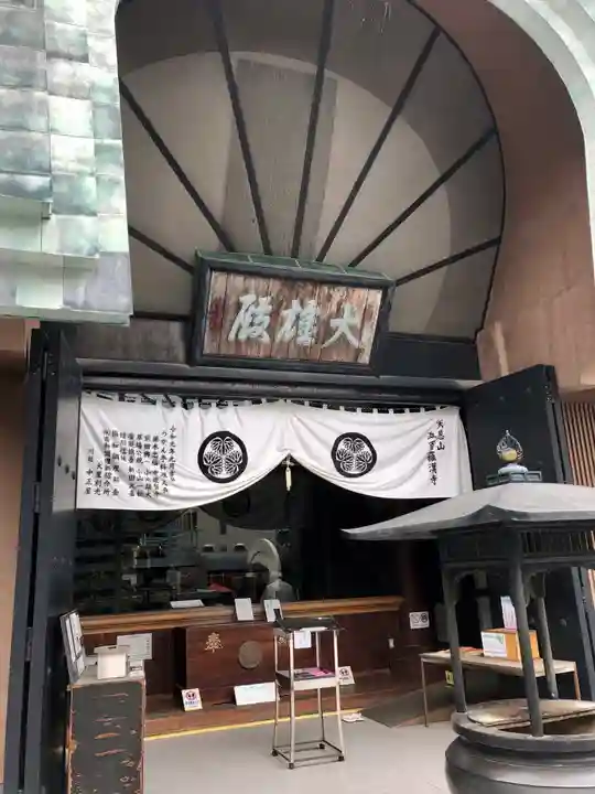 五百羅漢寺の本殿・本堂