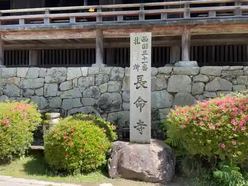 長命寺の建物その他