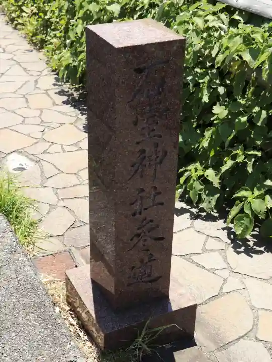 石室神社の{uncategorized: "未分類", other: "その他", undefined: "問題あり", building: "その他建物", grave: "お墓", sacred_gate: "鳥居", guardian: "狛犬", statue: "像", buddha: "仏像", history: "歴史", nature: "自然", garden: "庭園", animal: "動物", pagoda: "塔", temizu: "手水舎", mountain_gate: "山門・神門", sanctuary: "本殿・本堂", subordinate: "末社・摂社", art: "芸術", scenery: "景色", jizo: "地蔵", ema: "絵馬", goshuin: "御朱印", omikuji: "おみくじ", items: "授与品その他", amulet: "お守り", goshuincho: "御朱印帳", eats: "食事", festival: "お祭り", votive_dance: "神楽", shichigosan: "七五三参", wedding: "結婚式", experience: "体験その他", initially: "初詣", around: "周辺", anti_infection: "感染症対策"}