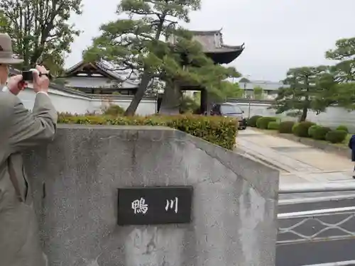 萬壽寺(萬寿寺･万寿寺)のその他建物