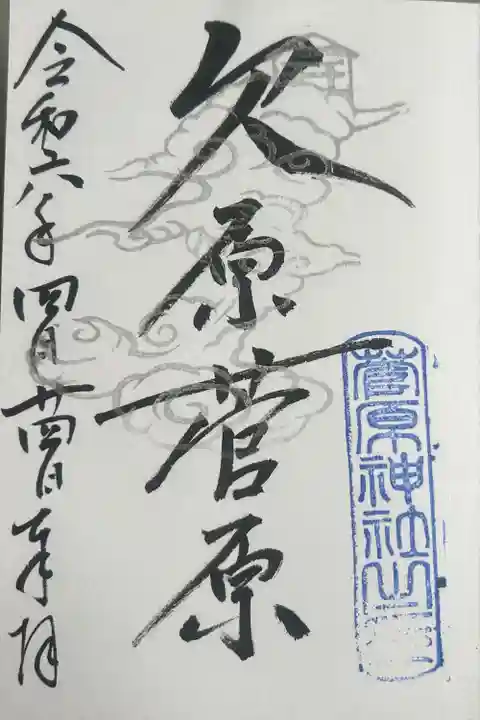 泉野菅原神社(石川県)