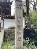 来迎院(京都府)