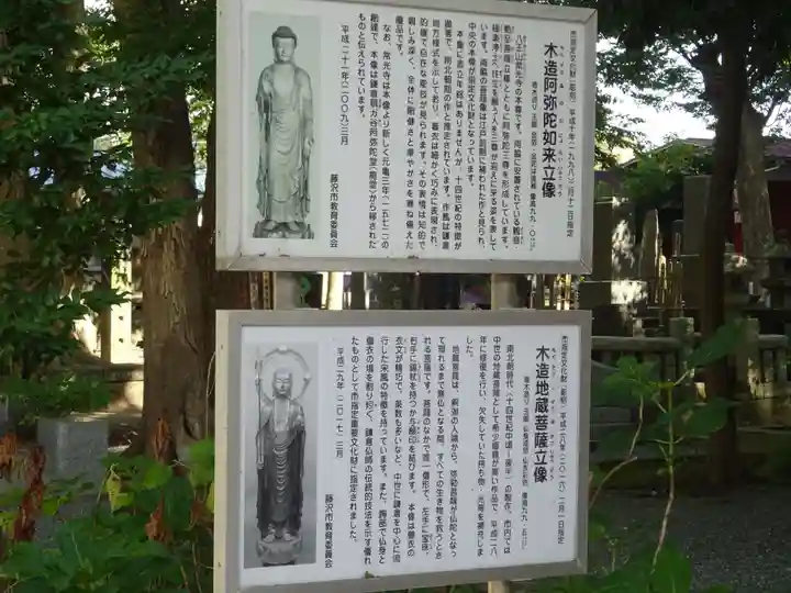 常光寺の歴史