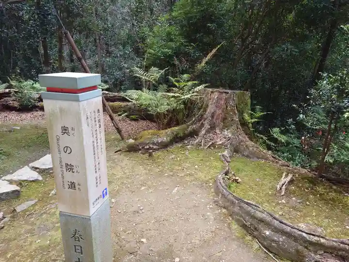 春日大社のその他建物