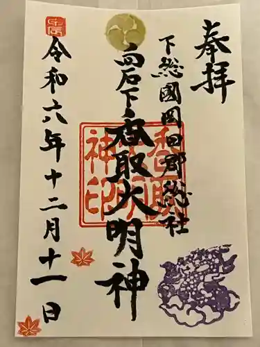 香取大明神(茨城県)
