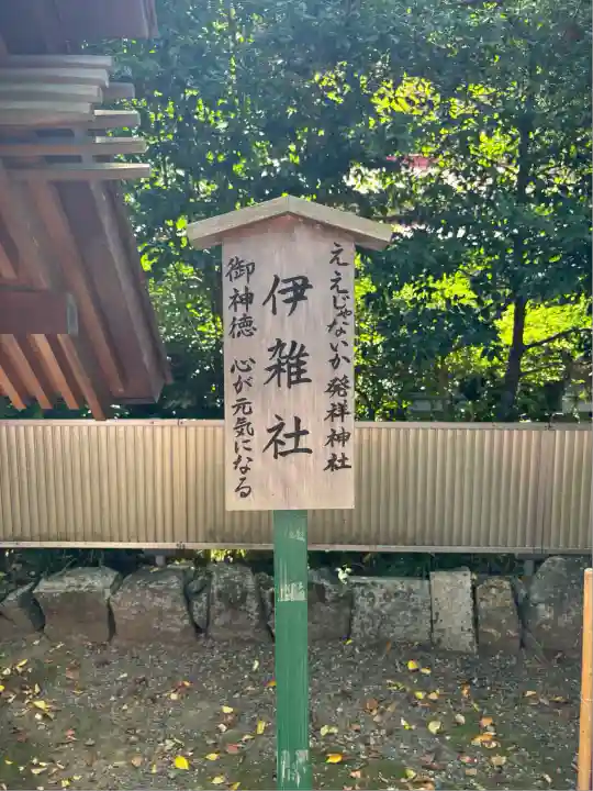 牟呂八幡宮(愛知県)