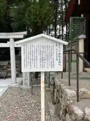 伊和志豆神社(兵庫県)