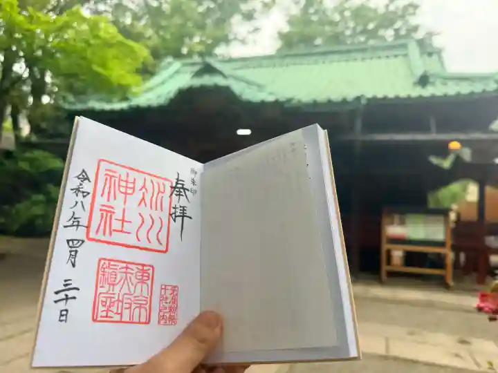 赤坂氷川神社の御朱印