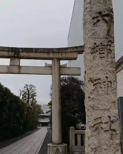 六郷神社の鳥居