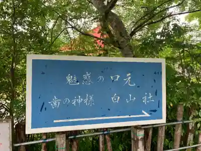 八幡神社のその他建物