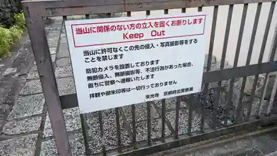 來光寺（来光寺）(京都府)