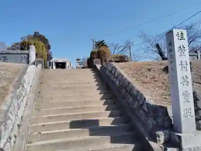 西林寺(群馬県)