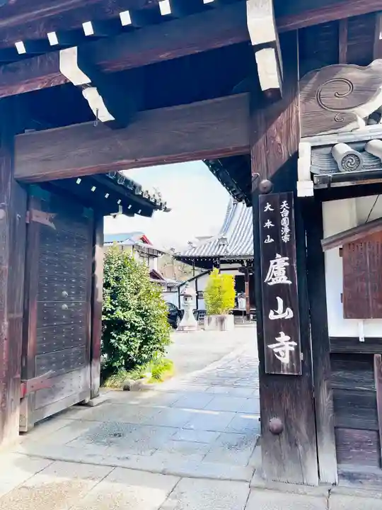 廬山寺(廬山天台講寺)(京都府)