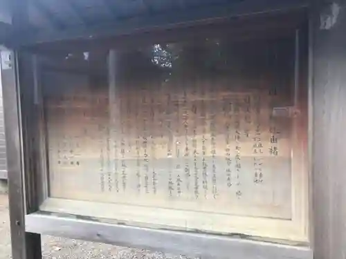 月読神社の歴史