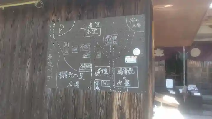 二尊院のその他建物