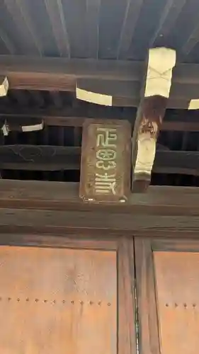 正恩寺(大阪府)