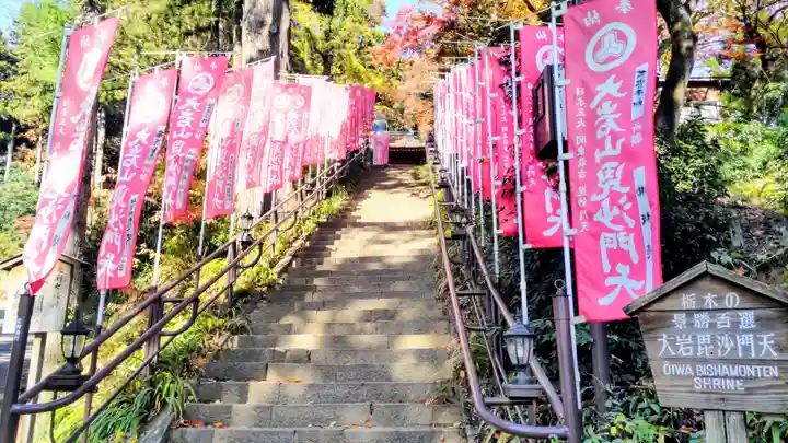 大岩山 最勝寺(栃木県)