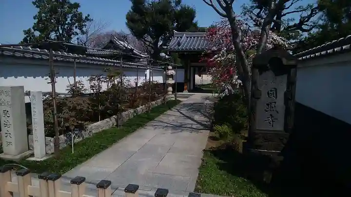 圓照寺のその他建物