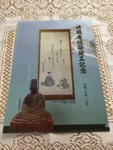 本龍寺の授与品その他