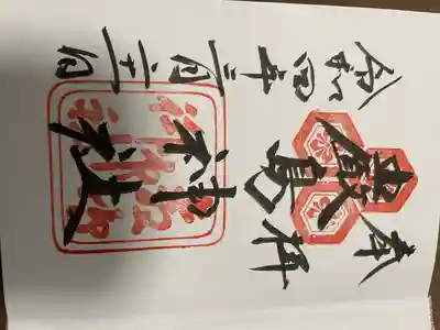 直書きしていただきました