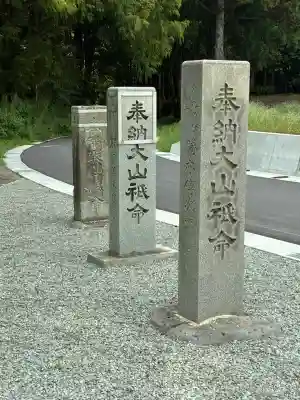 神場山神社(静岡県)