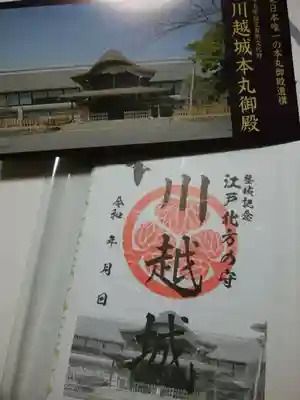 三芳野神社(埼玉県)