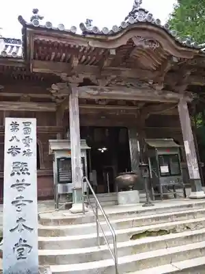 熊谷寺の本殿・本堂