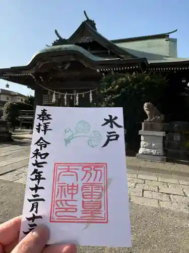 別雷皇太神(茨城県)