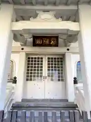 信寿院 楽生庵(東京都)