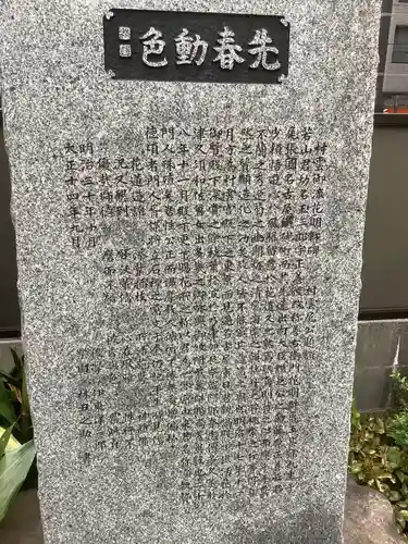 日蓮宗瑞光山久遠寺の庭園