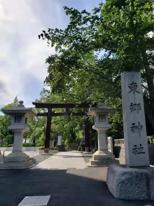 東郷神社(東京都)