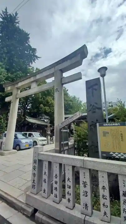 下谷神社(東京都)
