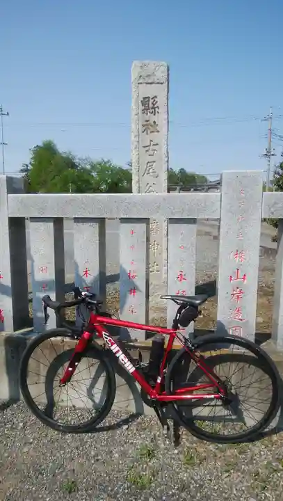 古尾谷八幡神社のその他建物