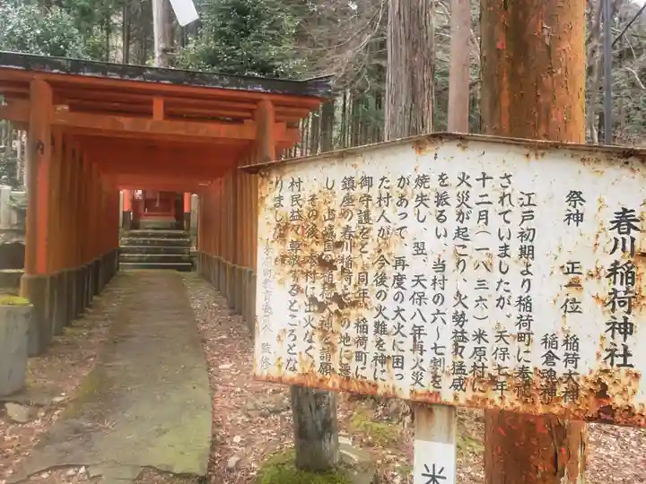 湯谷神社の末社・摂社