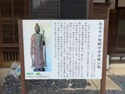 承天寺(千葉県)
