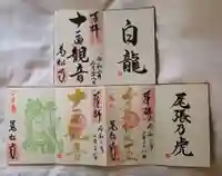 万松寺の御朱印