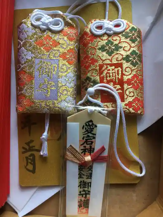 愛宕神社のお守り