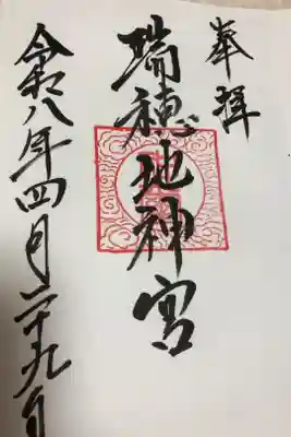 直書き　¥300