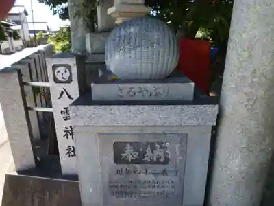八雲神社(河芸町一色)の像