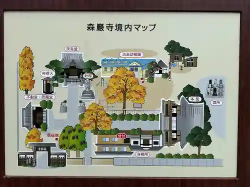 森巌寺(東京都)