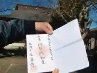 本泉寺(茨城県)