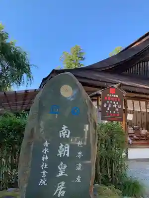 𠮷水神社（吉水神社）のその他建物