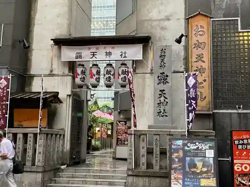 露天神社（お初天神）(大阪府)