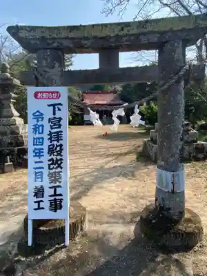 白岳神社の鳥居