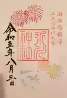 麻布氷川神社の御朱印